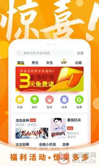 霸气书屋小说APP官方免费版图片1