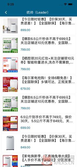 小小洗衣机APP手机客户端图片1