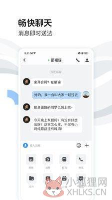 百度如流APP客户端 Infoflow图片2