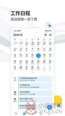 百度如流APP客户端 Infoflow图片1