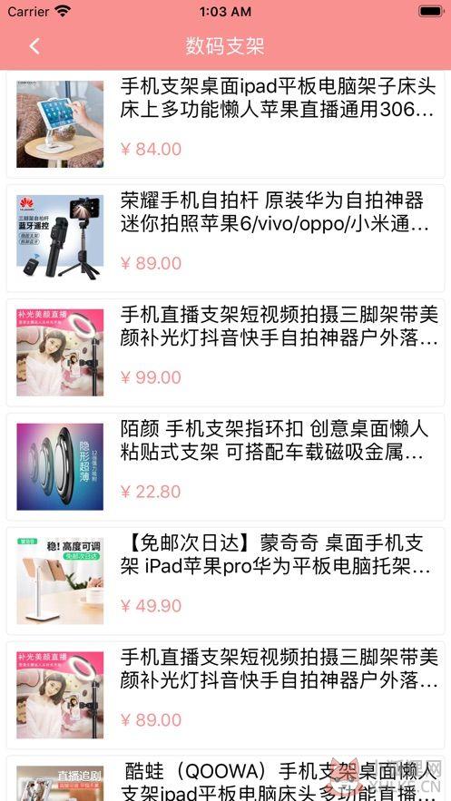 度维数码APP官网平台图片1