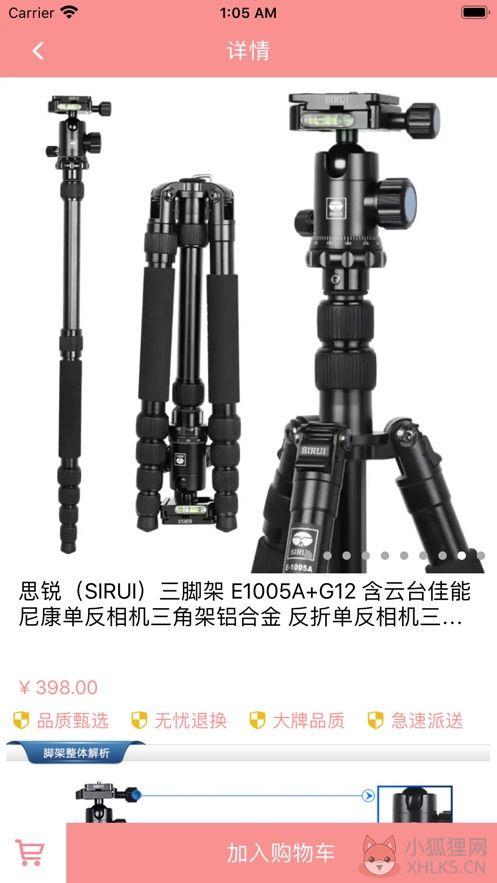 度维数码APP官网平台图片2
