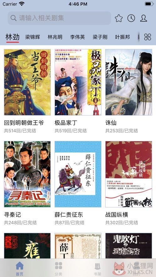 有声读物APP手机版图片1