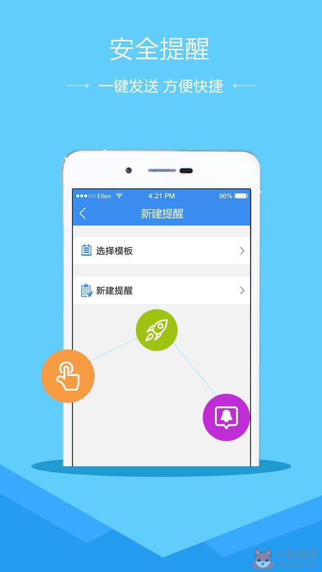 2020年徐州市安全教育平台作业登录入口官方版图片1