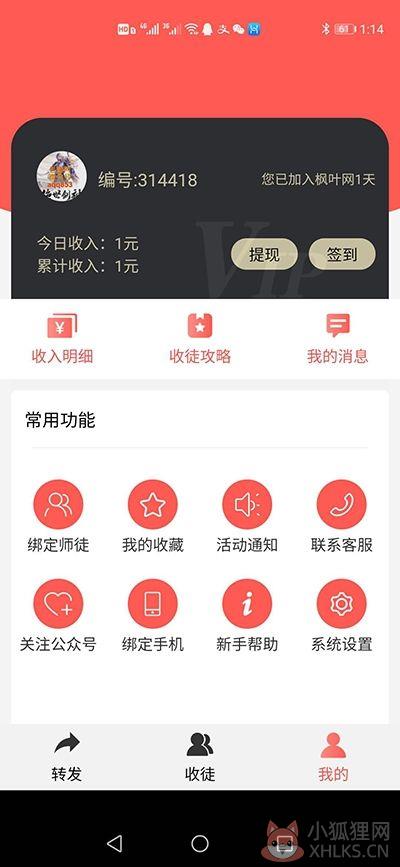 枫叶网APP手机版图片1