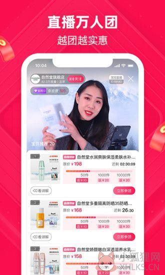 淘大象APP官方版图片1