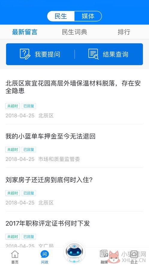 津云抗疫第一课直播APP官方版图片2