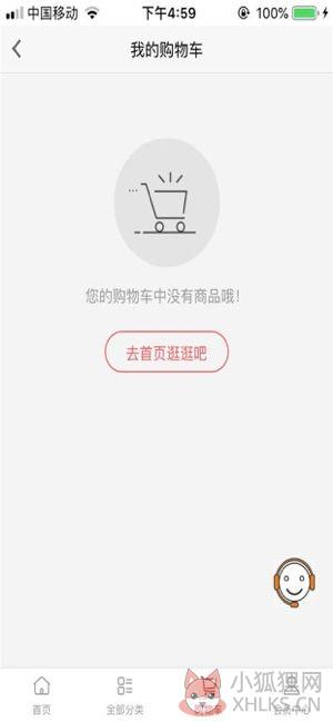  好宜购商城APP官方版图片2