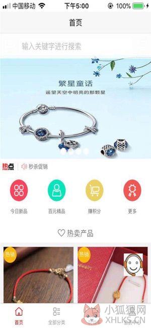  好宜购商城APP官方版图片1