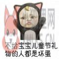 抖音六一儿童节礼物清单表情包图片免费版 v1.0
