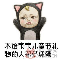 抖音六一儿童节礼物清单表情包图片免费版图片2