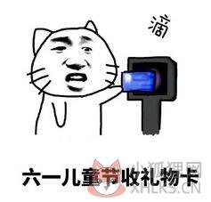 抖音六一儿童节礼物清单表情包图片免费版图片1