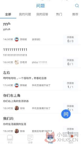 邯郸市教育局官网活动直播网站首页图片2