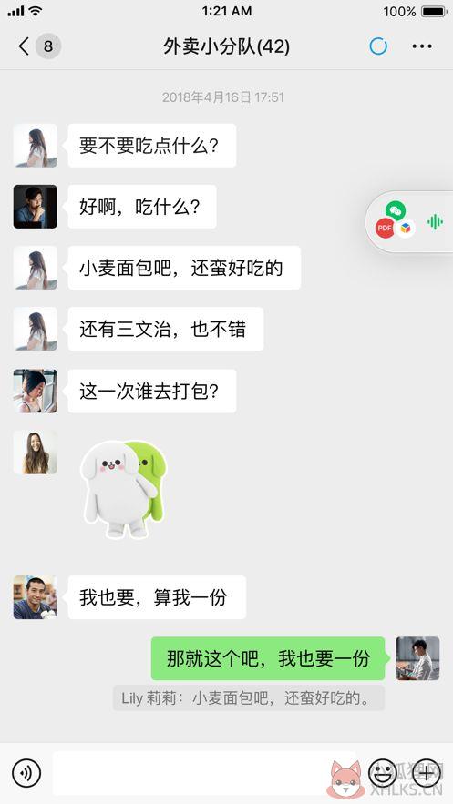 微信8.0版本官方版下载安装2021图片1