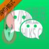 微信ios版8.0.1正式版官方下载安装 v8.0.28