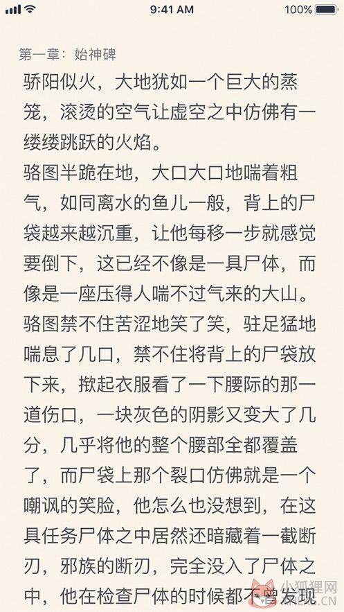 飞看阅读免费版APP极速版图片2