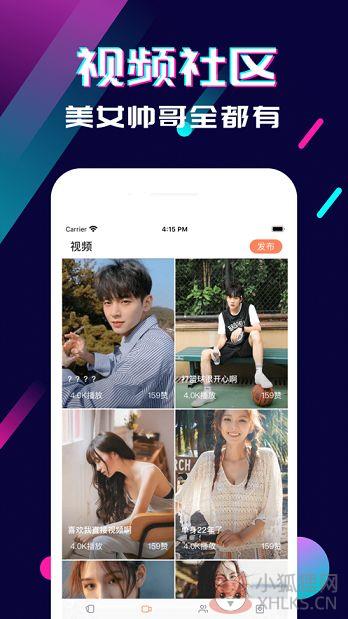 网恋吧APP官方客户端图片1