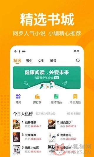久旱小说全文阅读APP免费版安装图片1