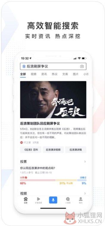 2020高考放心搜计划APP最新版平台图片1
