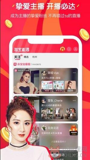 QQ直播购物小程序平台APP图片1