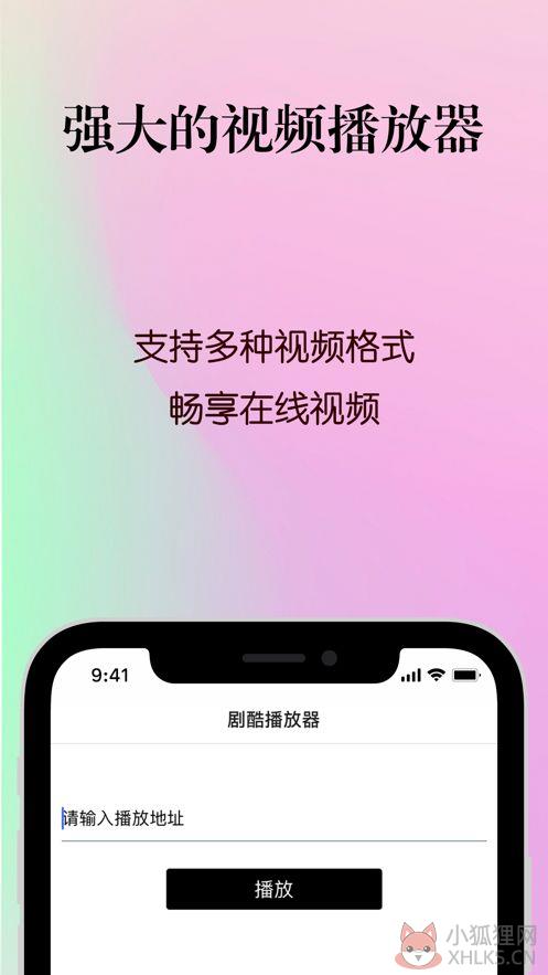 剧酷播放器APP免费版正版图片1