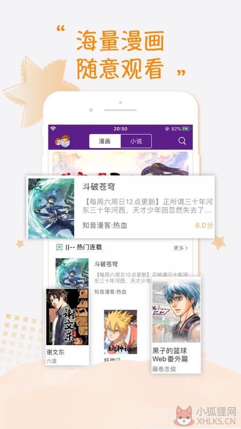 热血江湖漫画APP免费版图片2