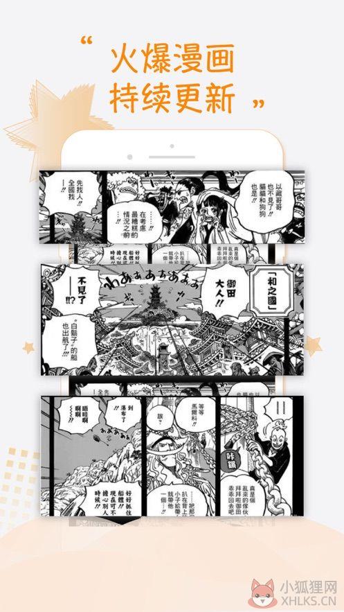 汗汗漫画APP最新永久苹果版图片1