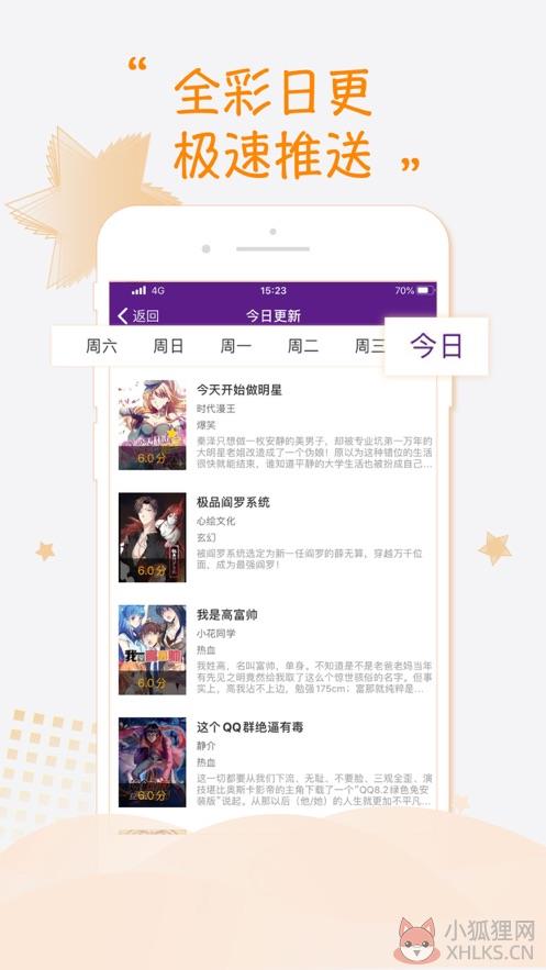 汗汗漫画APP最新永久苹果版图片2