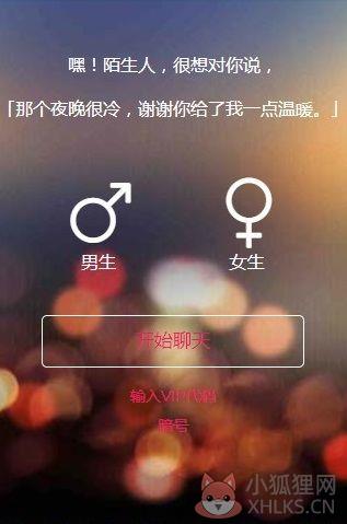 叔叔不约聊匿名聊天网址链接图片1