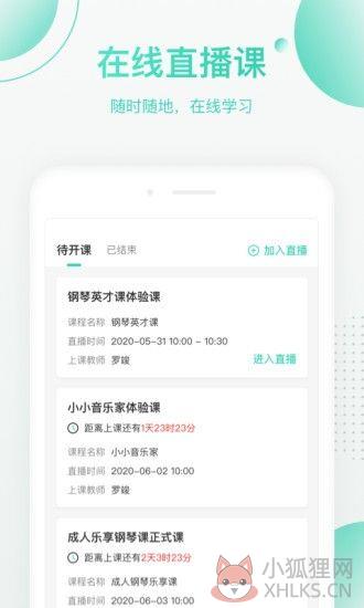 绿叶帮APP官网客户端下载图片1