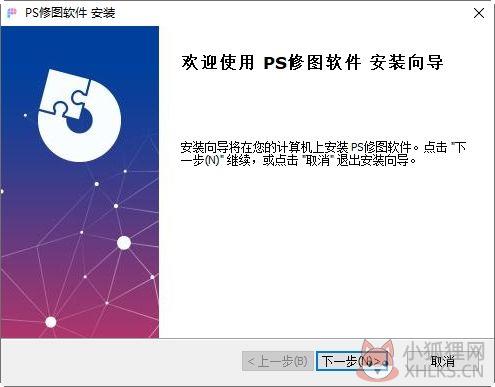 PS修图软件免费下载图片1