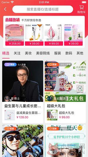 知我乐播直播软件APP图片1