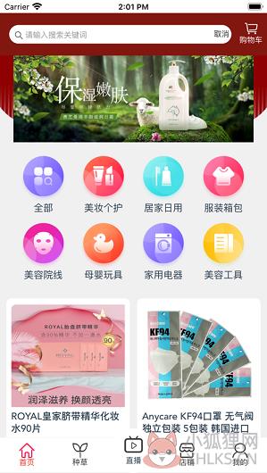 知我乐播直播软件APP图片2