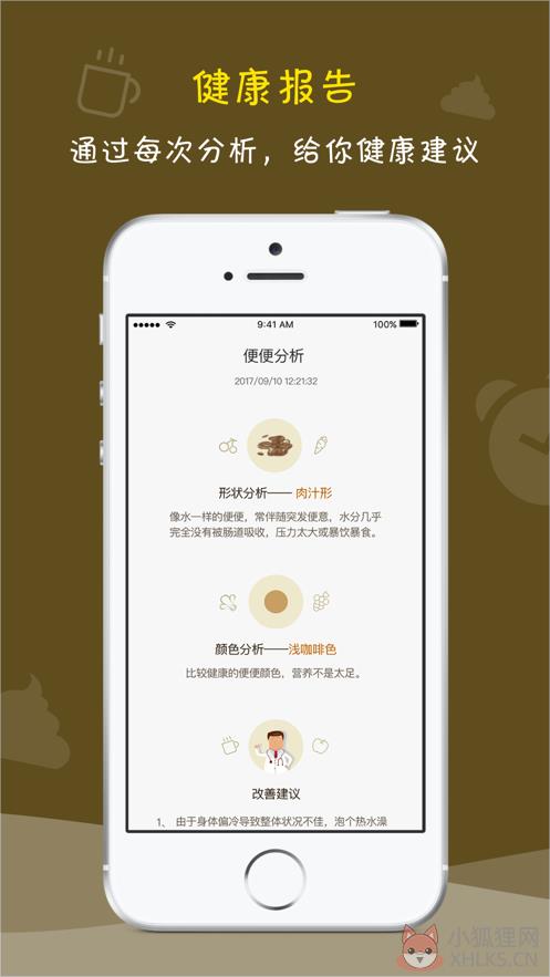 便了么APP安卓版下载图片2