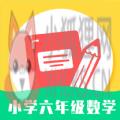 小学六年级成绩查询网2020官方平台 V1.0