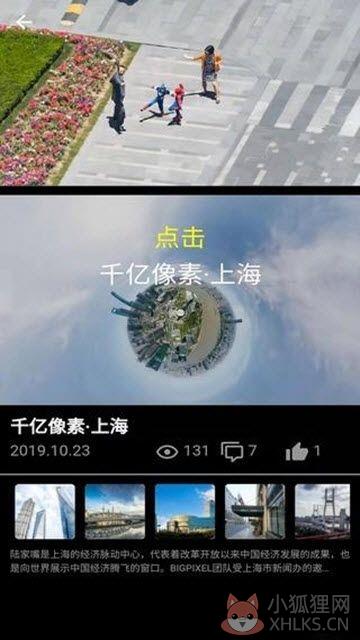 大像素全景网站官网最新版图片1