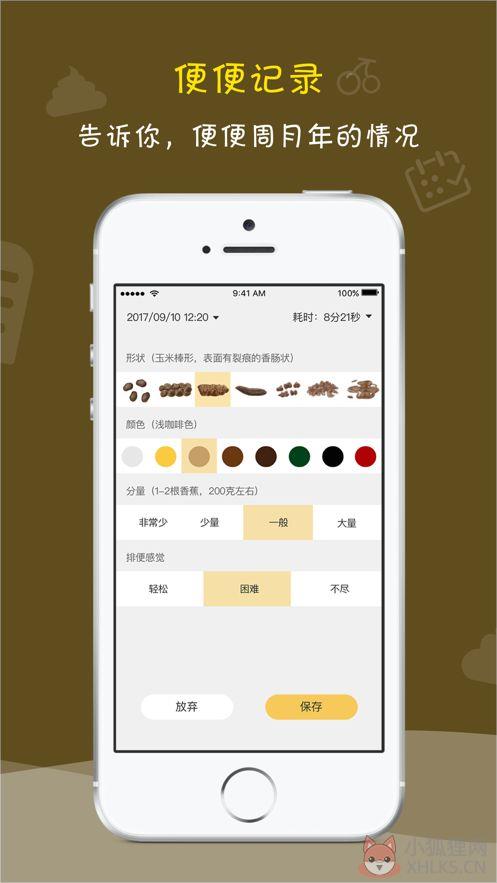 便了么app安卓免费版下载图片1