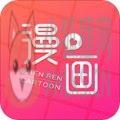 非非漫画免费漫画app软件最新版 v1.0