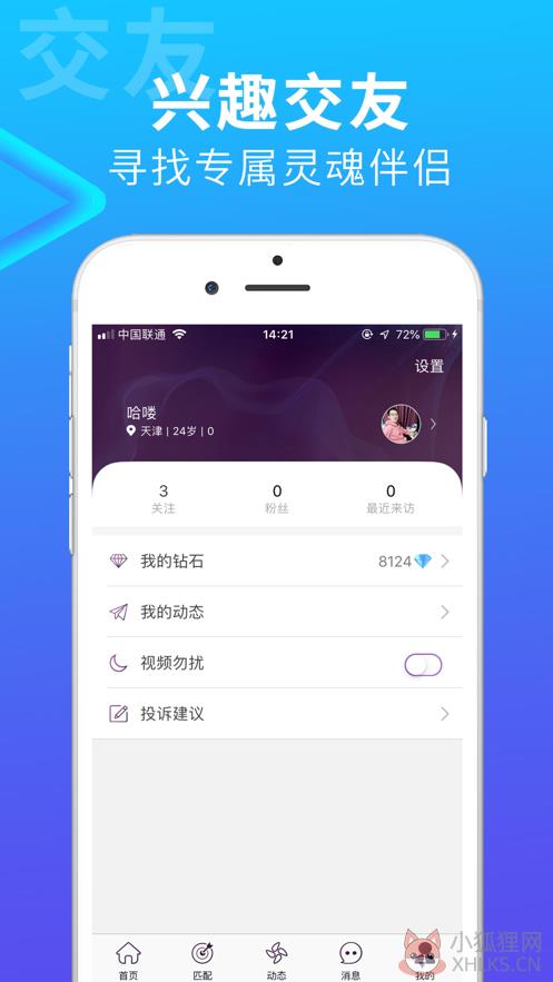 搜同社区软件下载苹果最新版最新版图片2