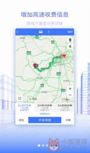 北斗三号全球卫星导航系统app官方手机版图片2
