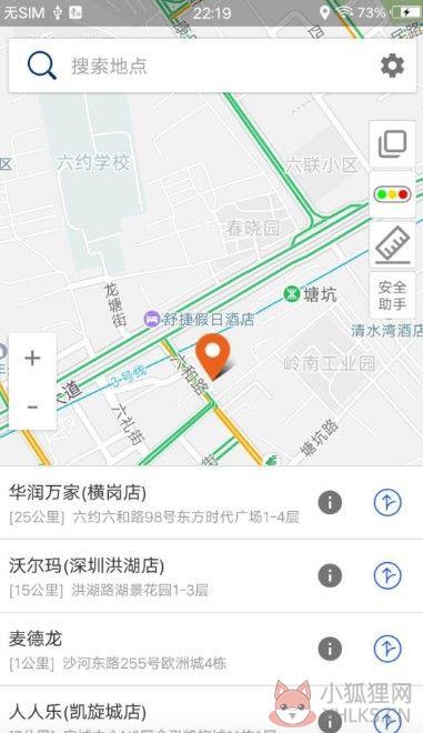 北斗三号全球卫星导航系统app官方手机版图片1