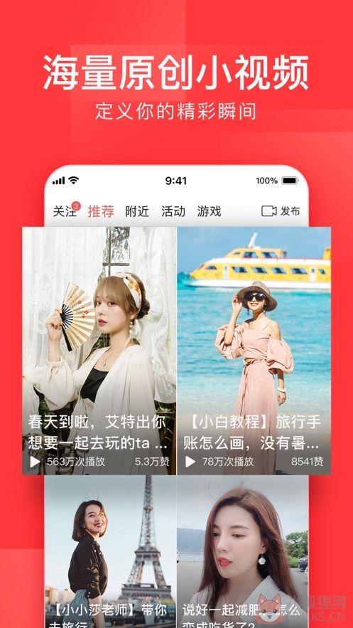 今日头条极速版下载安装app免费版图片1