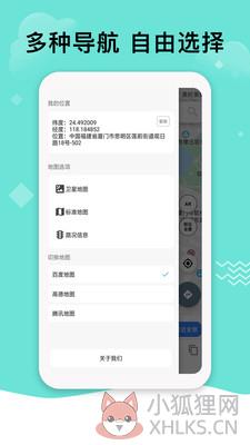 北斗导航地图最新版本官方手机正式版图片2