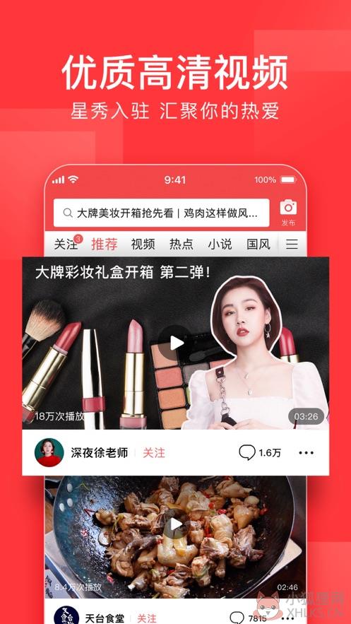 今日头条极速版下载安装app免费版图片2