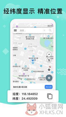 北斗导航地图最新版本官方手机正式版图片1