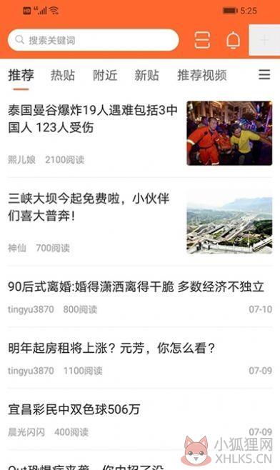 酷马生活APP手机客户端图片1