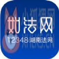 如法网学法考试网络平台官网地址 v27