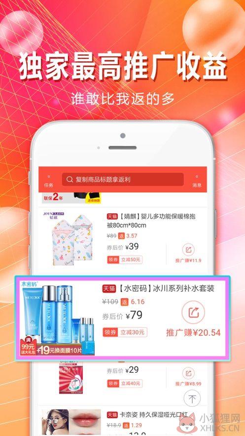 麦芽好货平台APP官方版图片1