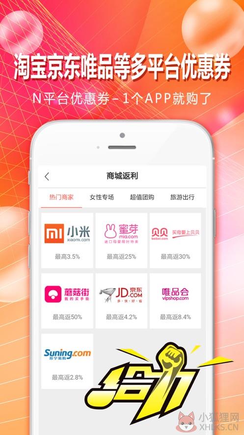 麦芽好货平台APP官方版图片2