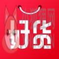 麦芽好货平台APP官方版 v1.0